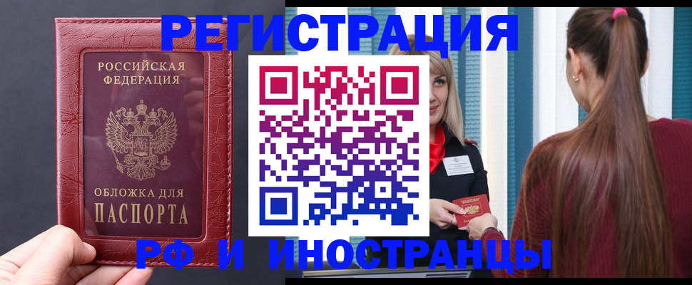 временная регистрация госуслуги в Беслане